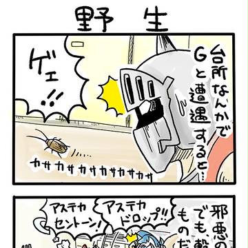 野生