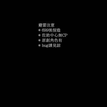 海輕風・序|潮風・プロローグ