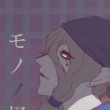 モノノ怪の薬売り