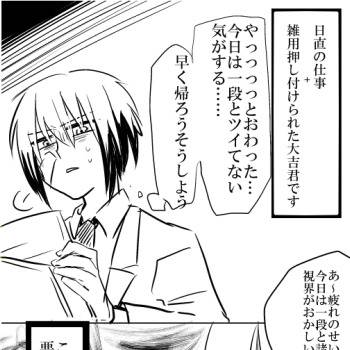 【おいかぐ】挨拶したら友達にカウントする人間
