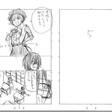ネーム漫画5