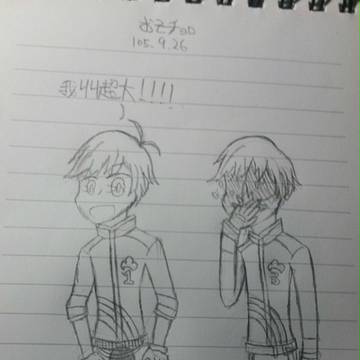 超能力松