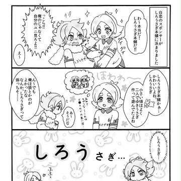 しろうさぎはかわいい+レべコンで出した本のサンプル