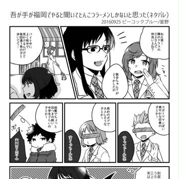 福岡吾が手無配と通販のお知らせ