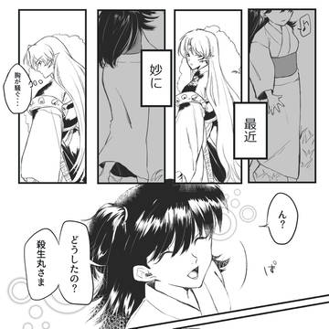 戦国最強恋をする