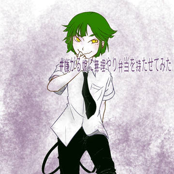 やくみのようせいさん