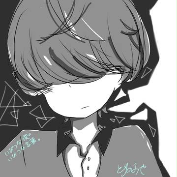 【創作】仁井谷くんとうぐいすちゃん③