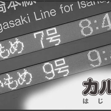 名物！てつっこ友の会 会合12 サークルカット