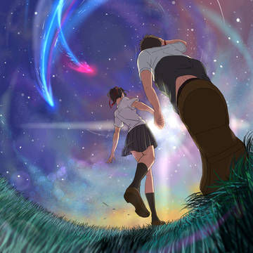 君の名は。