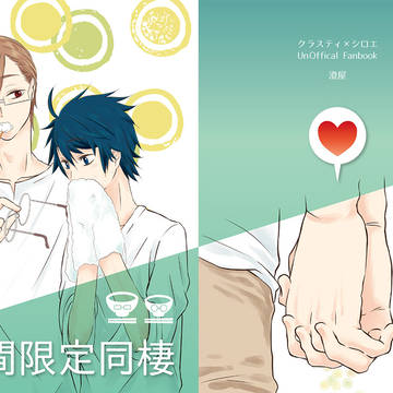 【尻叩き】スパーク新刊表紙