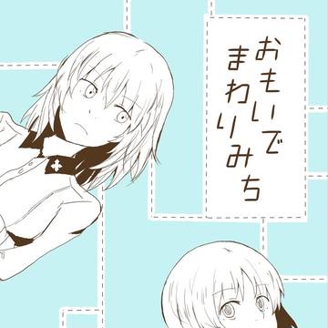 出してました