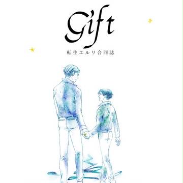 【スパーク11】転生合同誌サンプル「Gift」