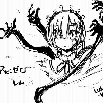 Re:ゼロ　僕のレム　
