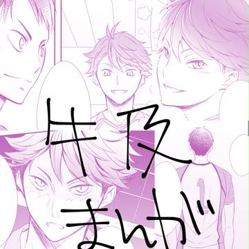 【牛及】Lotto