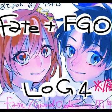 【腐】fate+FGOつめ【有り】