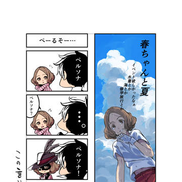 ぺーるそーな