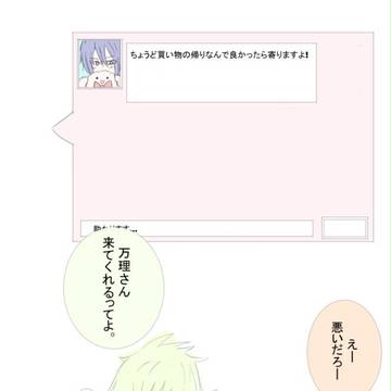 万理さんの車でキスしちゃうやま→みつ。