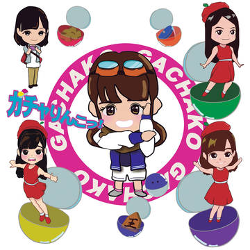 ガチャ子さんとサユリンゴ軍団2