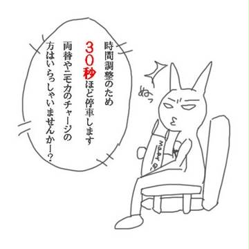 バスでの出来事