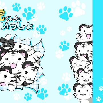 【10/9閃華の刻】新刊サンプル・虎くんといっしょ