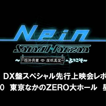 お渡し会レポ