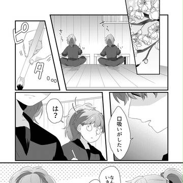 『願わくば、花の下にて』