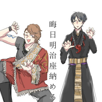 納祭etc