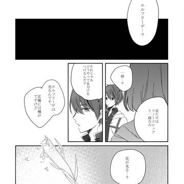 【魔女森】知っていきたい【交流】