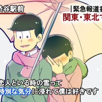 特別な気分