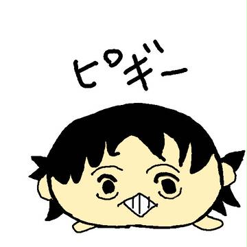 ピギー！