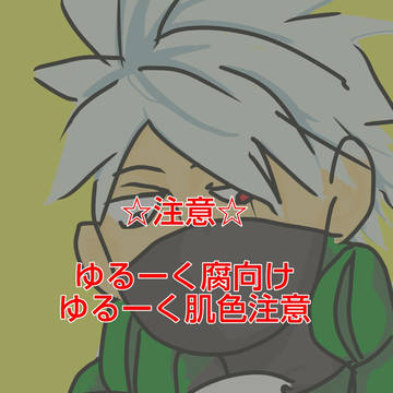 らくがき６【腐向け】