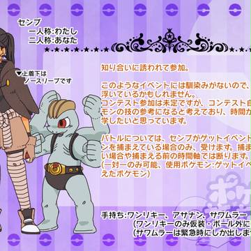 【ポケ旅2秋】センブ【参加表明】企画撤退済