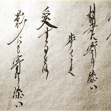 生きること
