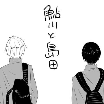 あゆがしま！