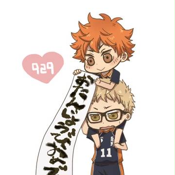 おたおめ!
