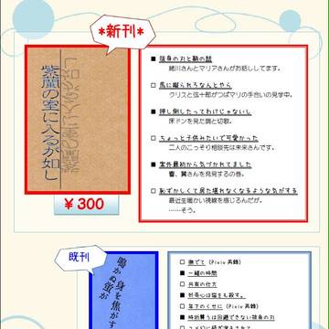 【絶唱ｽﾃｰｼﾞ3】 おしながき＆ｻﾝﾌﾟﾙ 【ｵｰﾙ文章】