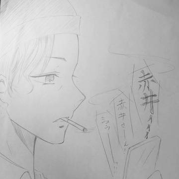 赤井さーん