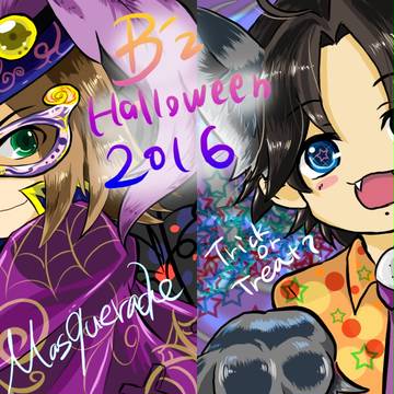 ハロウィンなB'z