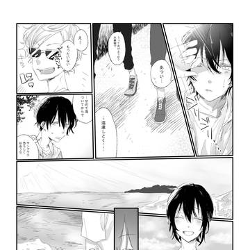 【ちよ高】幸せなこと【臨海学校】
