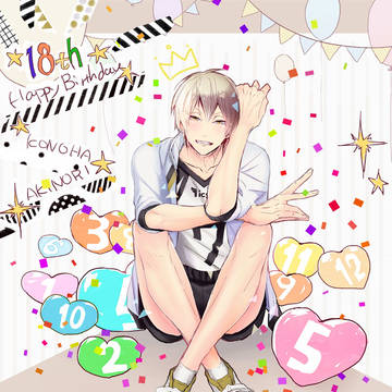 【腐】木葉さん誕生日おめでとう!+ログ【赤この】