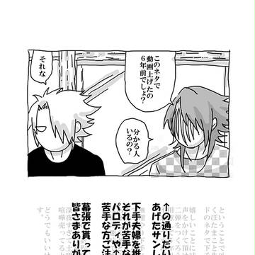 あおいさんでさ○れっどぱろ