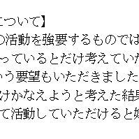 twitterでの企画解放について