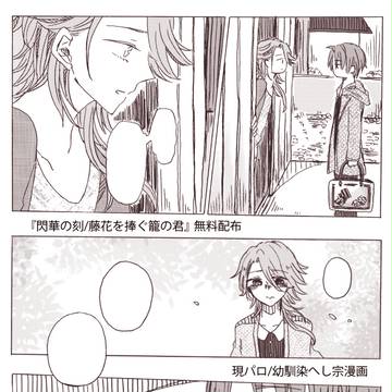 小さい頃仲良くしていた二人が再会するお話