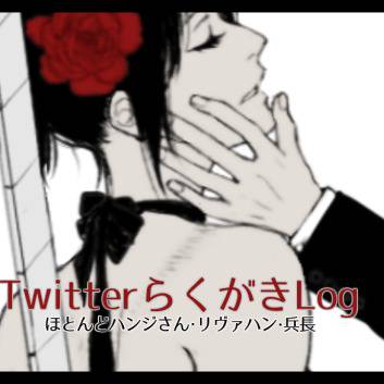 ついろぐ2
