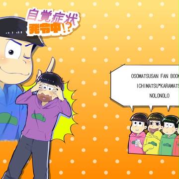 【10/9 6魂名古屋2】新刊サンプル【一カラ】