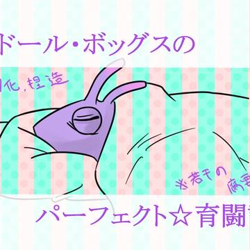 子育てランドール