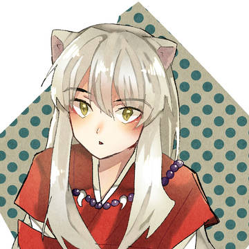 犬夜叉ー！
