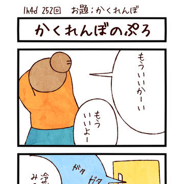 ユメミルゆめみ４コマ１８