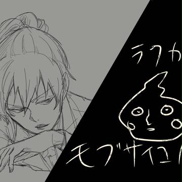 モブサイコ100落書き