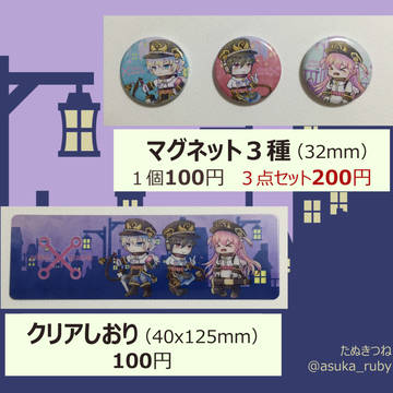 10/9メルぷち委託販売のご案内
